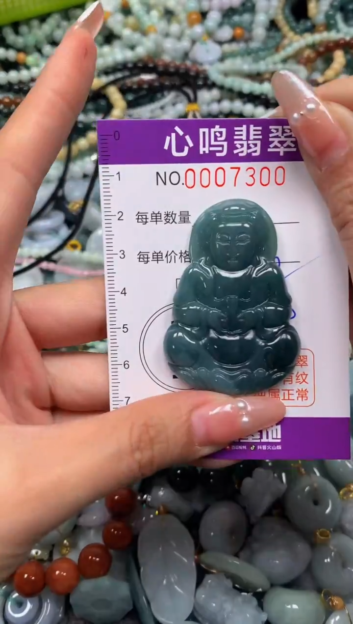 颈饰未镶嵌翡翠闪购007300
