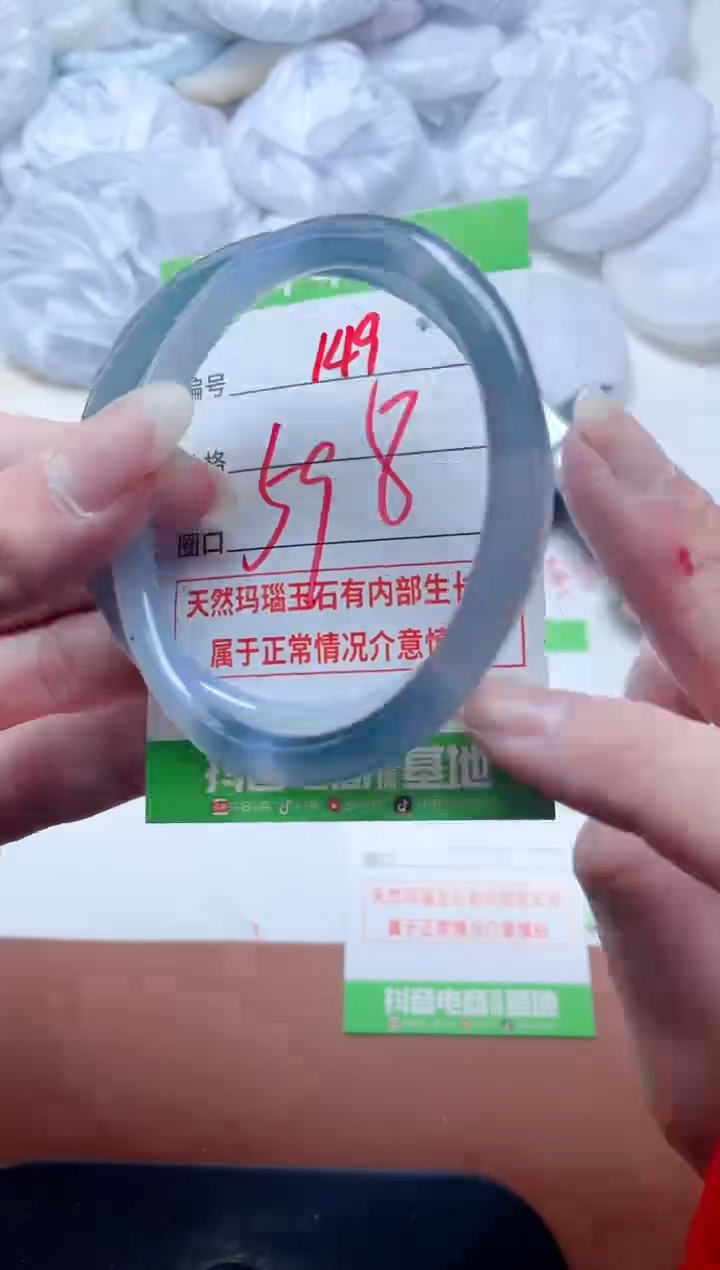 玛瑙/玉髓手镯未镶嵌149