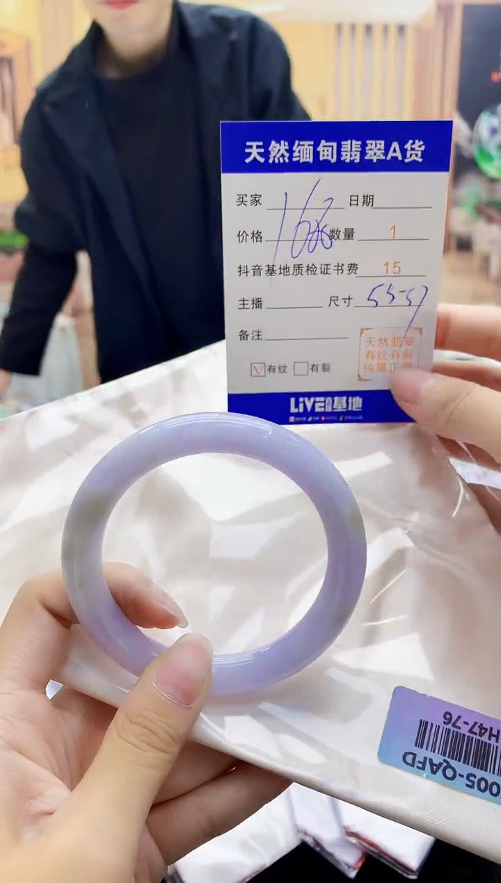 【闪购商品】翡翠手镯未镶嵌    H47-76