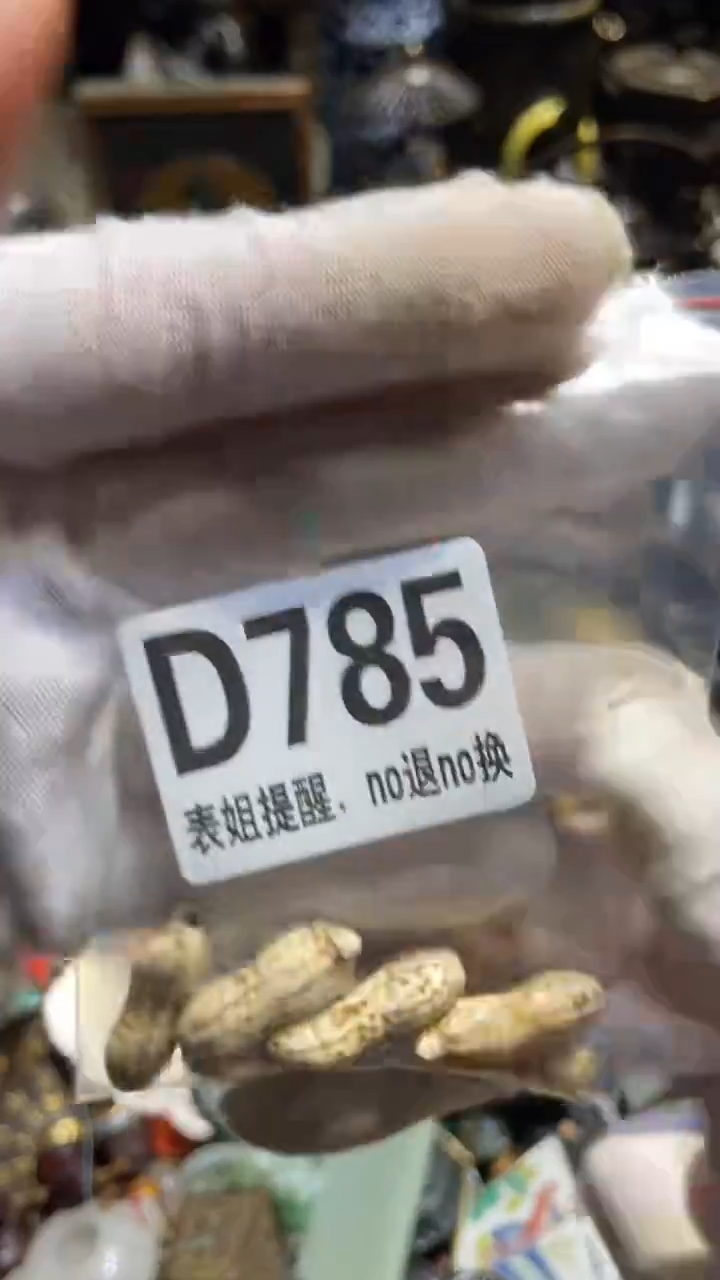 陶瓷延*表姐直播所见所得