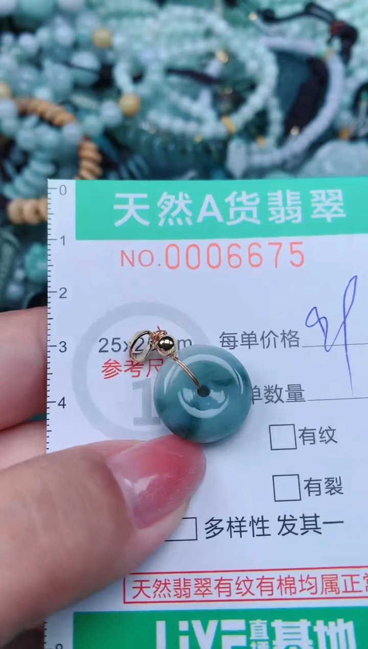 【闪购商品】翡翠颈饰未镶嵌.0006675