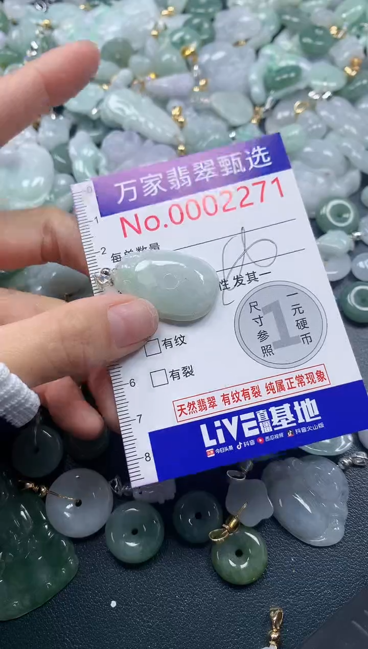 吊坠(不含链)未镶嵌翡翠2271