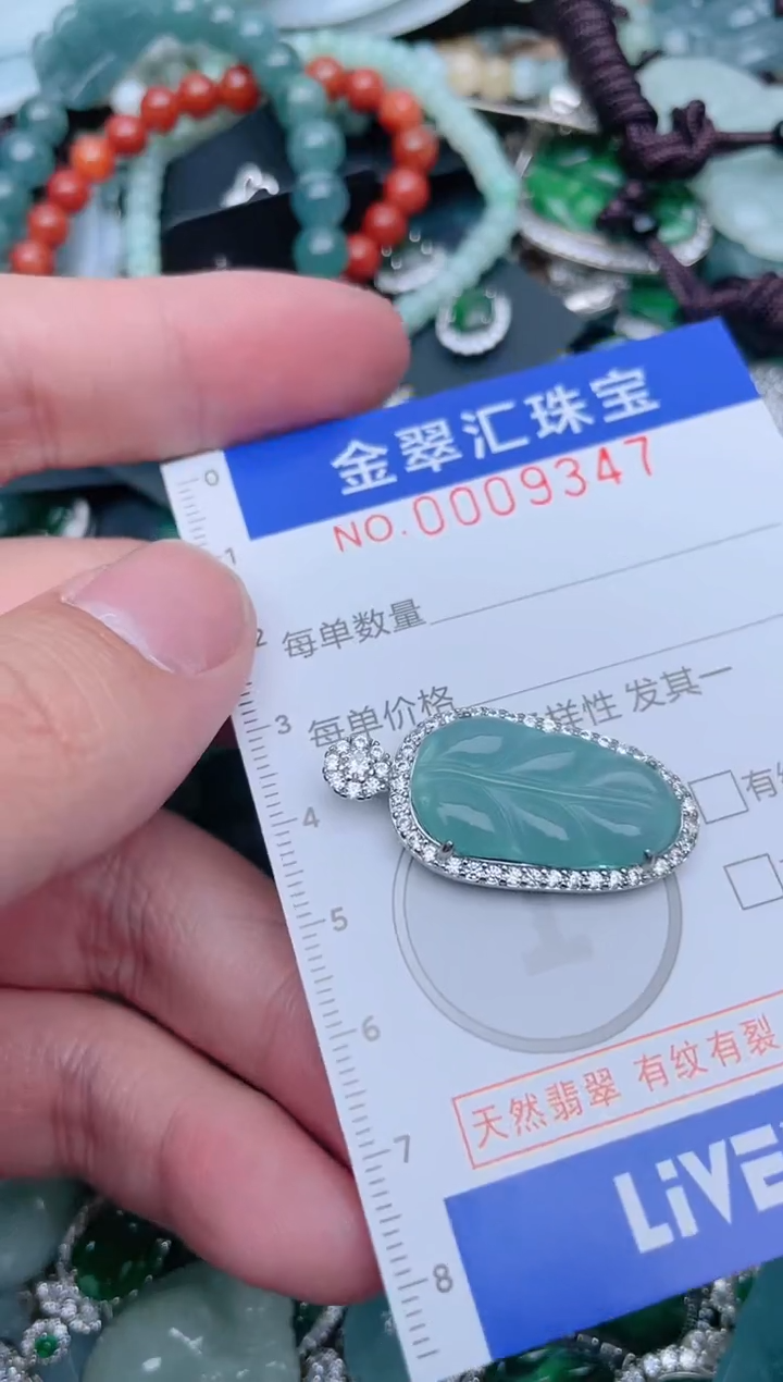 【闪购商品】翡翠颈饰未镶嵌9347.....