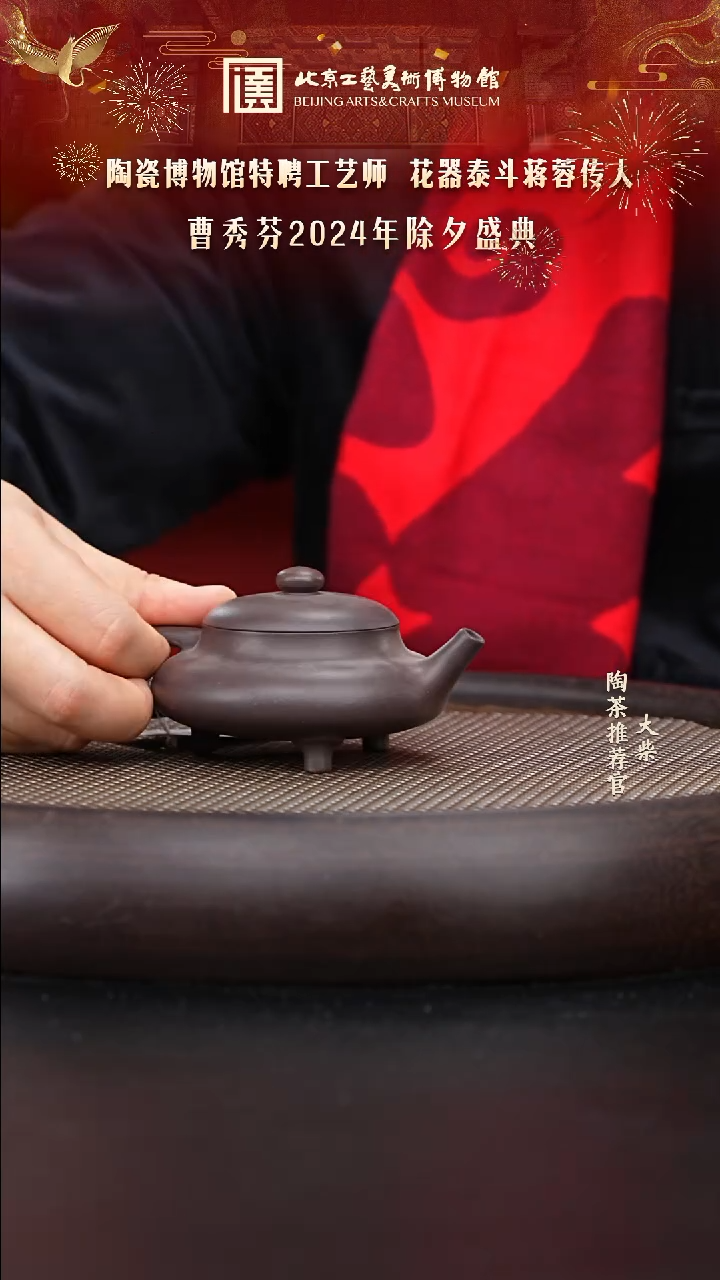 【闪购商品】紫砂茶壶国企品牌 陶茶溯源 068