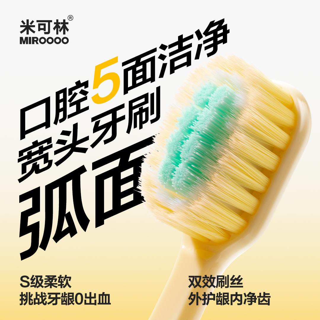 米可林弧面宽薄头牙刷6支超纤细软毛家庭装成人儿童山形凸面牙刷