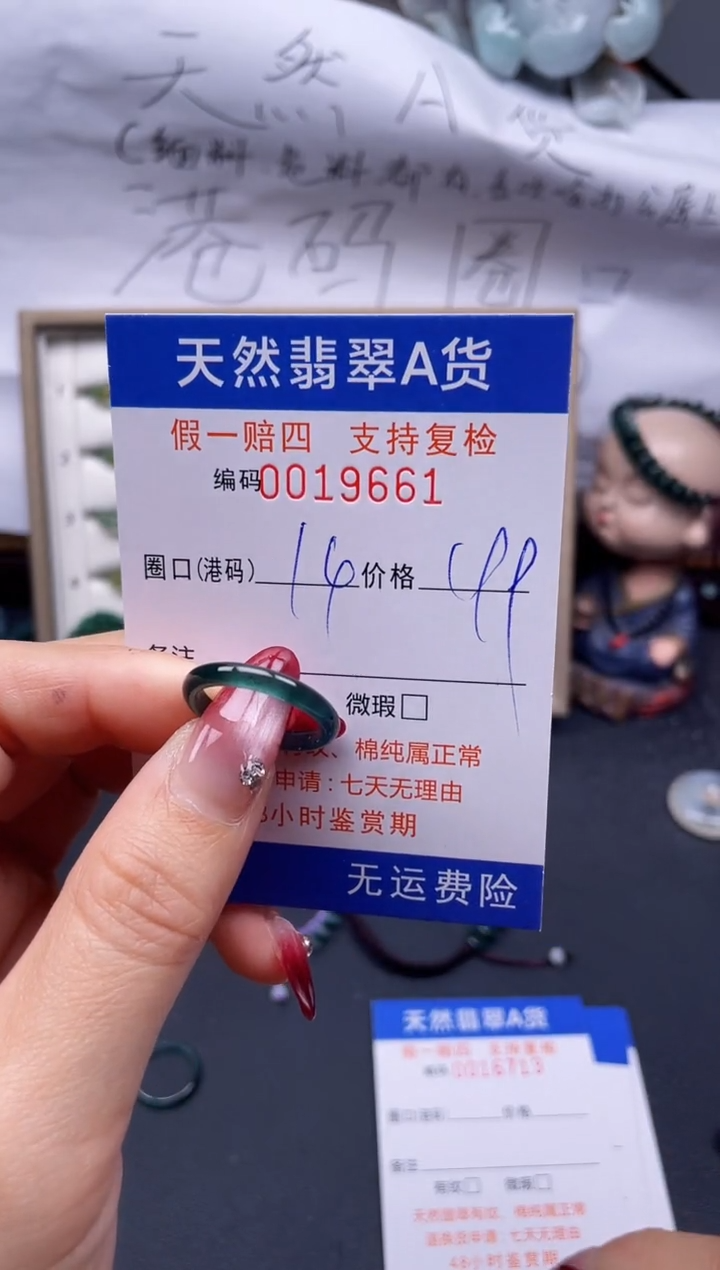 【闪购商品】翡翠戒指未镶嵌14*19661....