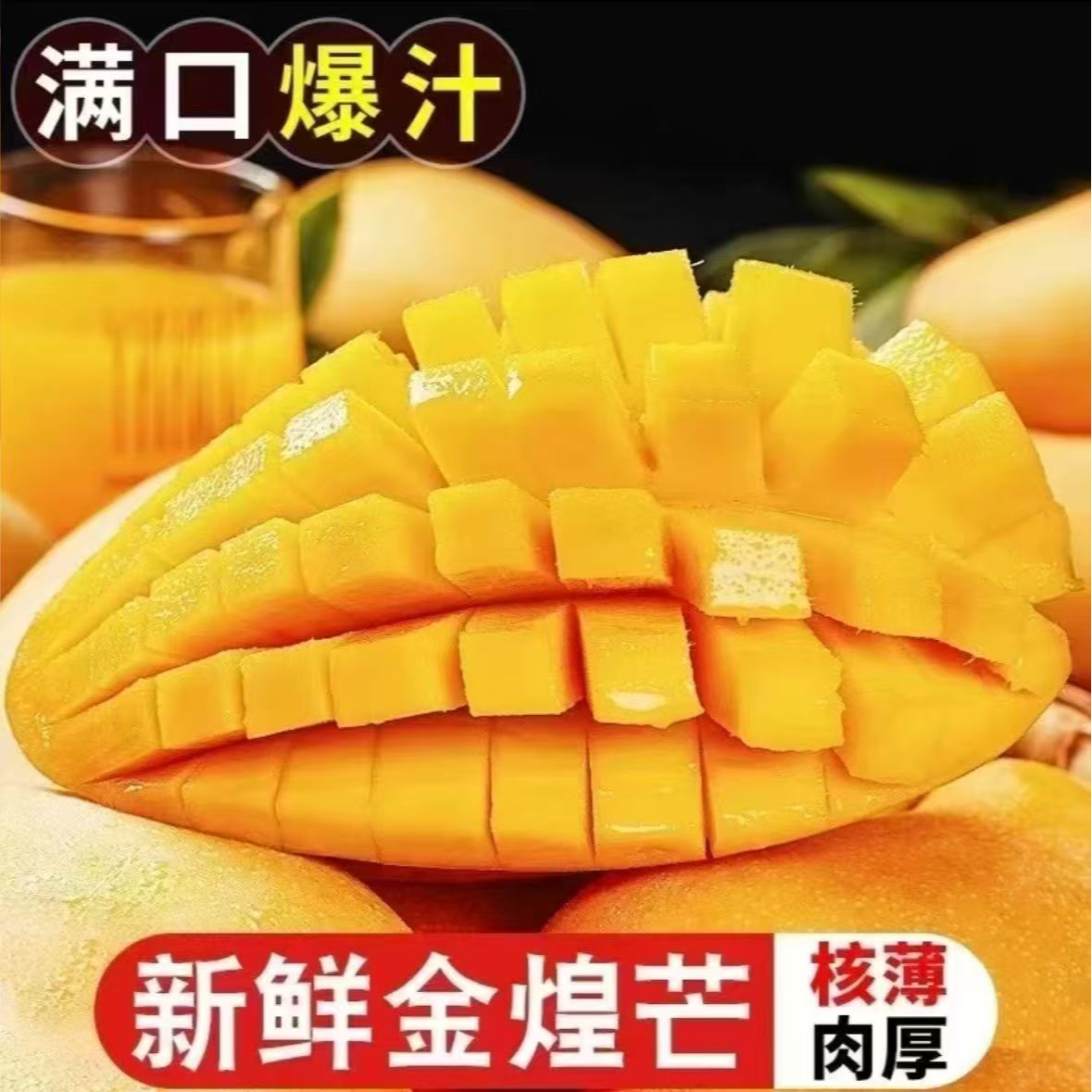 【现摘现发】海南金煌芒果香甜软糯皮薄肉厚当季新鲜热带水果