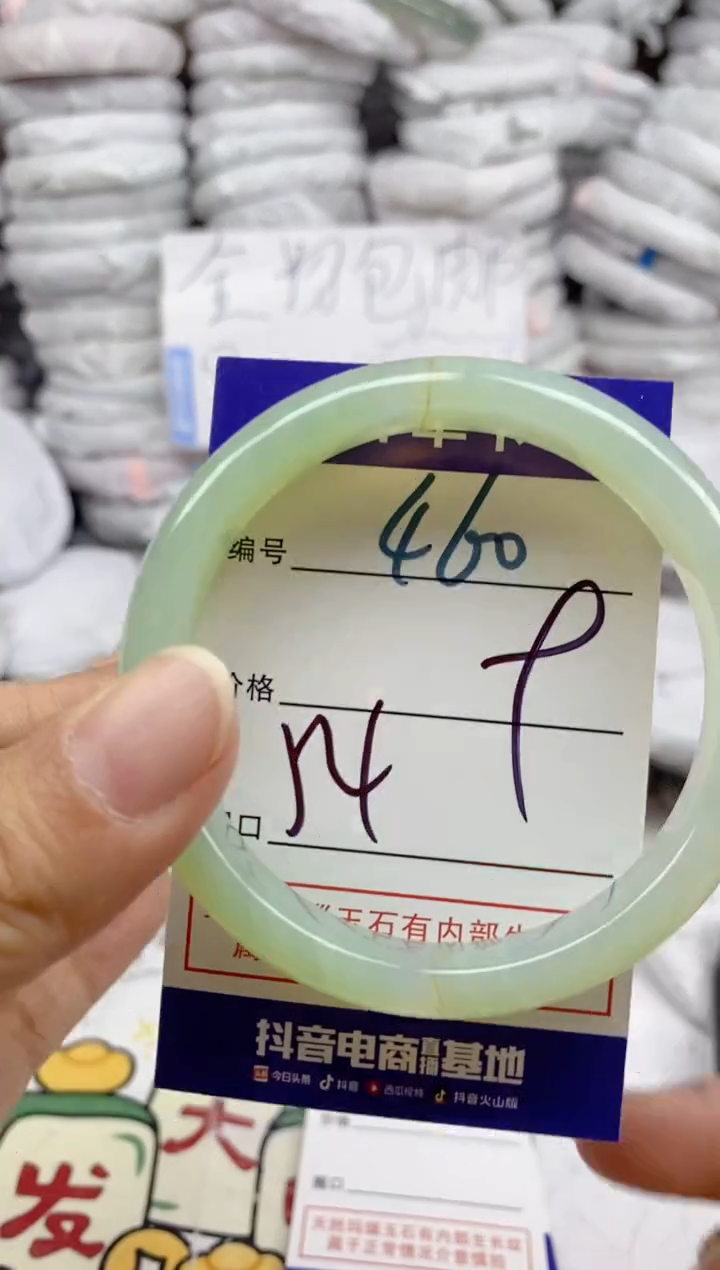 手镯玛瑙/玉髓未镶嵌460