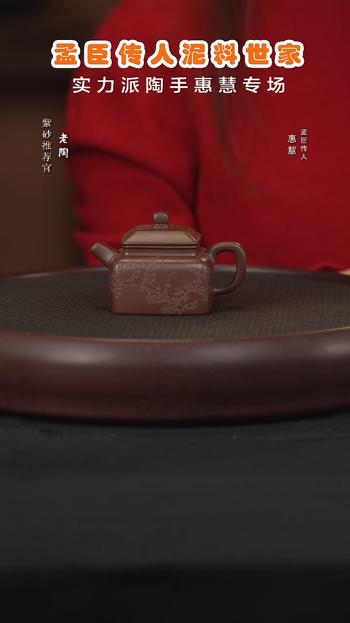 【闪购商品】紫砂茶壶陶PT154惠慧暗香大水潭乌泥150c 