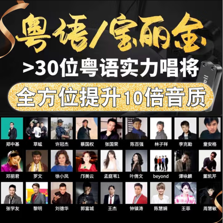 【甄选母带音源】经典粤语宝丽金怀旧金曲无损音质经典车载金曲