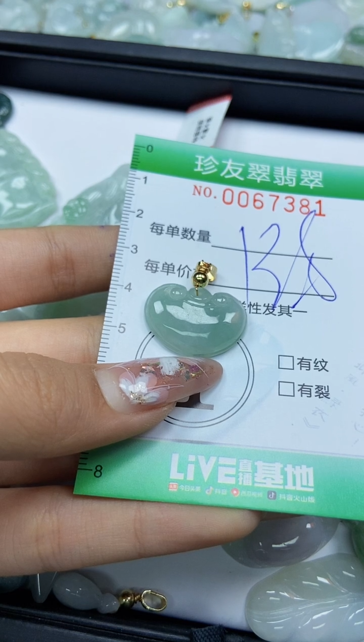 【闪购商品】翡翠颈饰未镶嵌闪购商品0067381