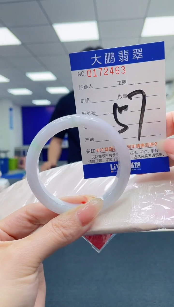 翡翠未镶嵌手镯 AAAAAAAAAA