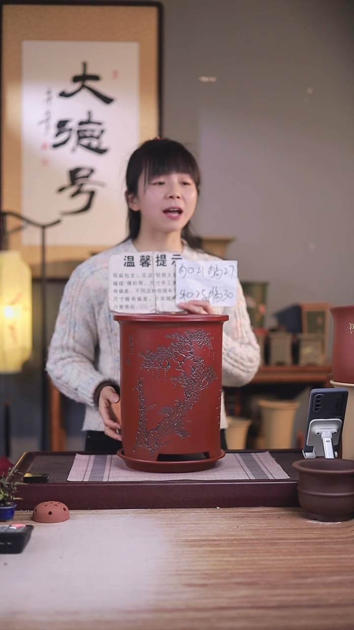 紫砂花盆瑕疵胭脂红刻绘松大笔筒一只带瑕疵托盘