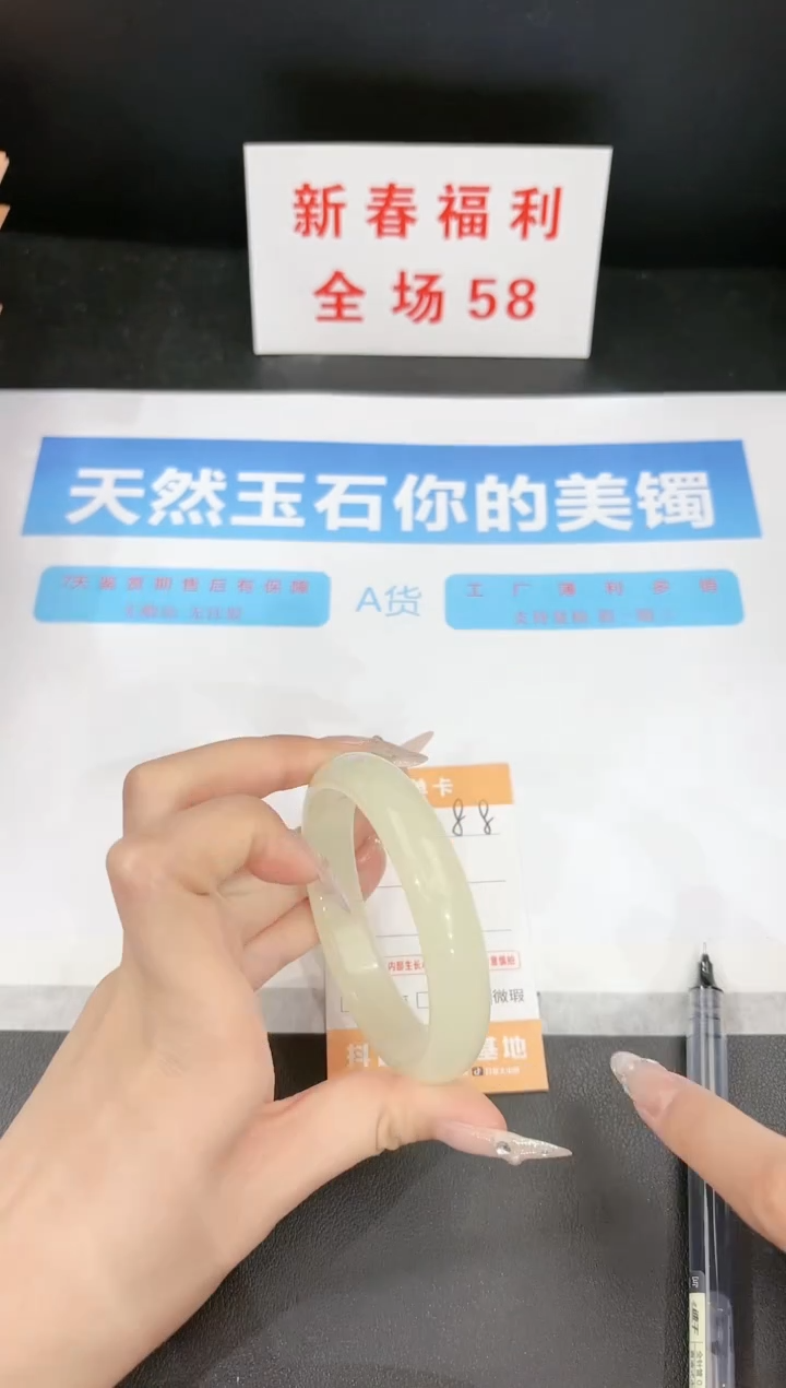 【闪购商品】石英质玉手镯未镶嵌88