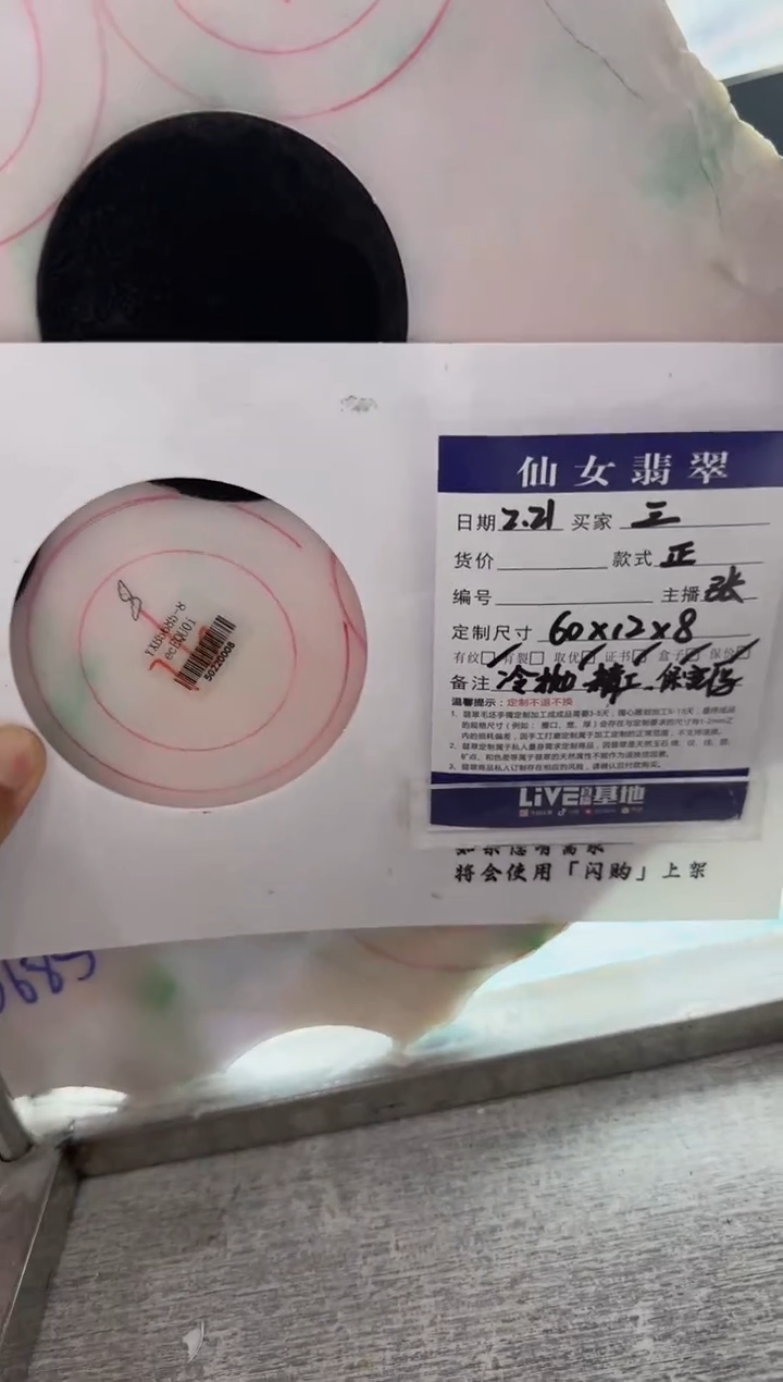 【闪购商品】定制翡翠手镯未镶嵌不退不换