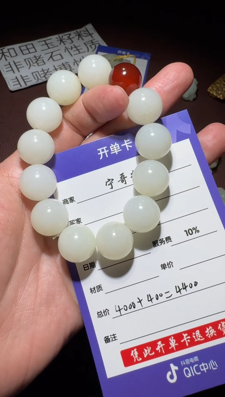 【闪购商品】和田玉手串未镶嵌和田玉