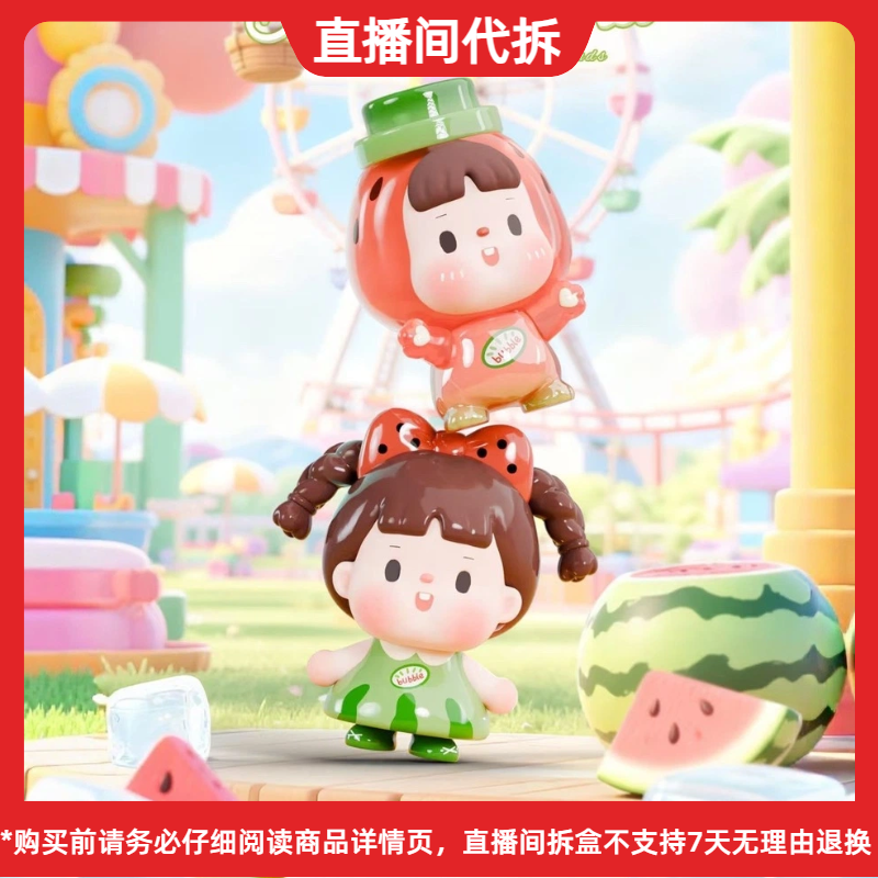 （蓝喵喵-代拆）bubble找朋友系列mini盲盒手办潮玩手办摆件