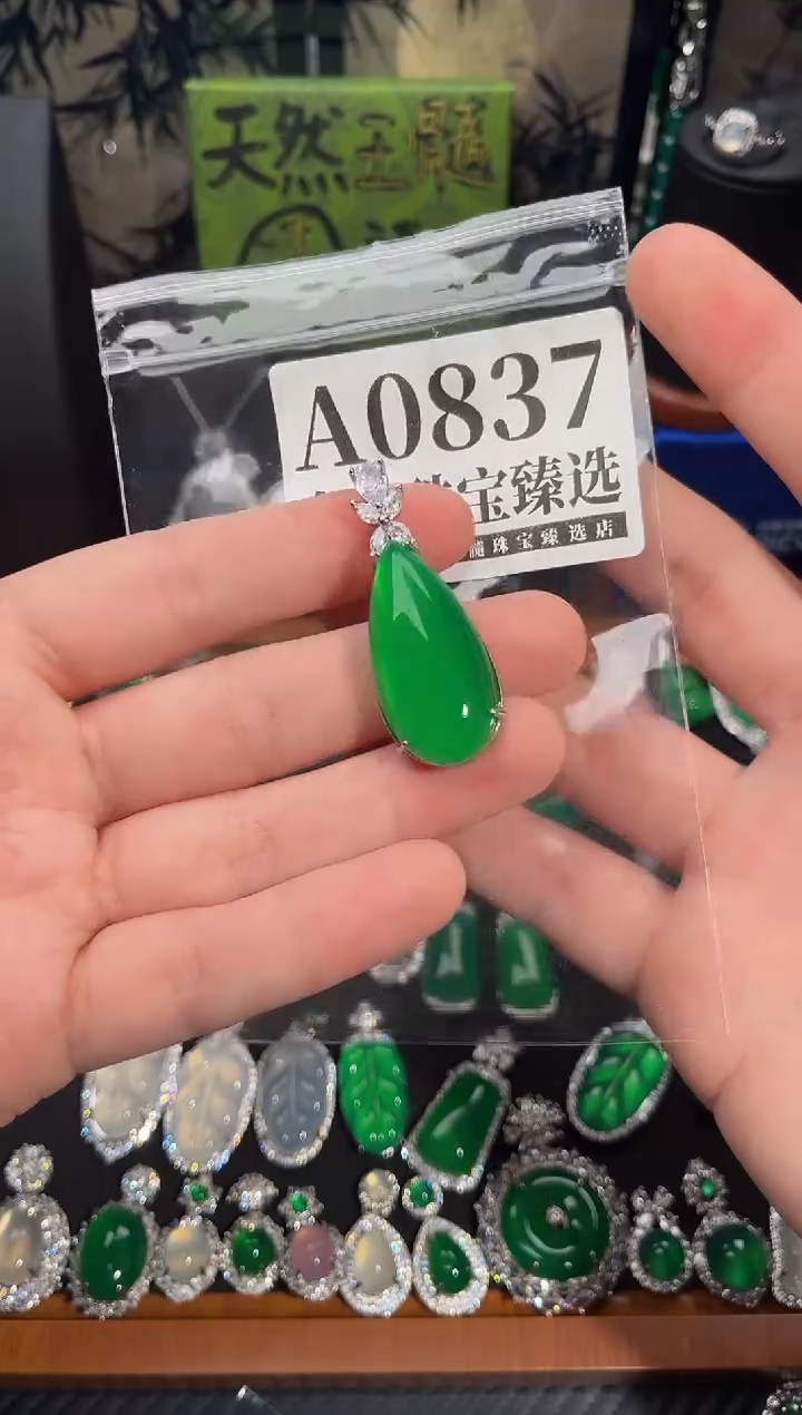 合金吊坠(赠链)玛瑙/玉髓837号