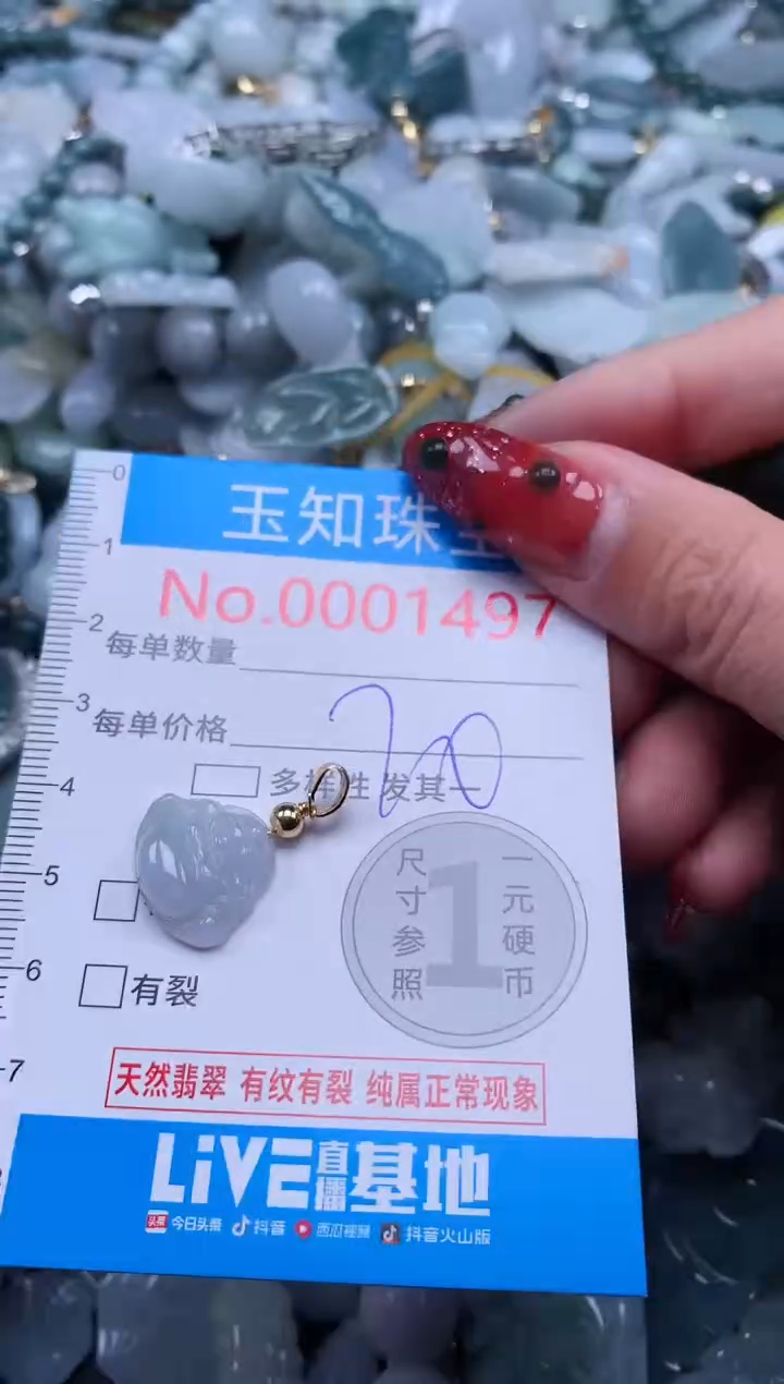 【闪购商品】翡翠吊坠(不含链)未镶嵌1497