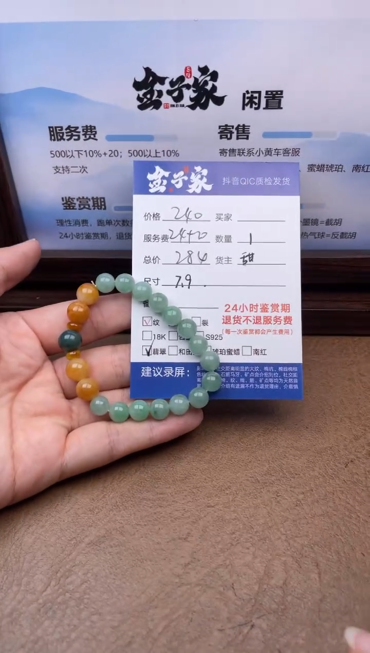 未镶嵌手串翡翠燕**翔533580716