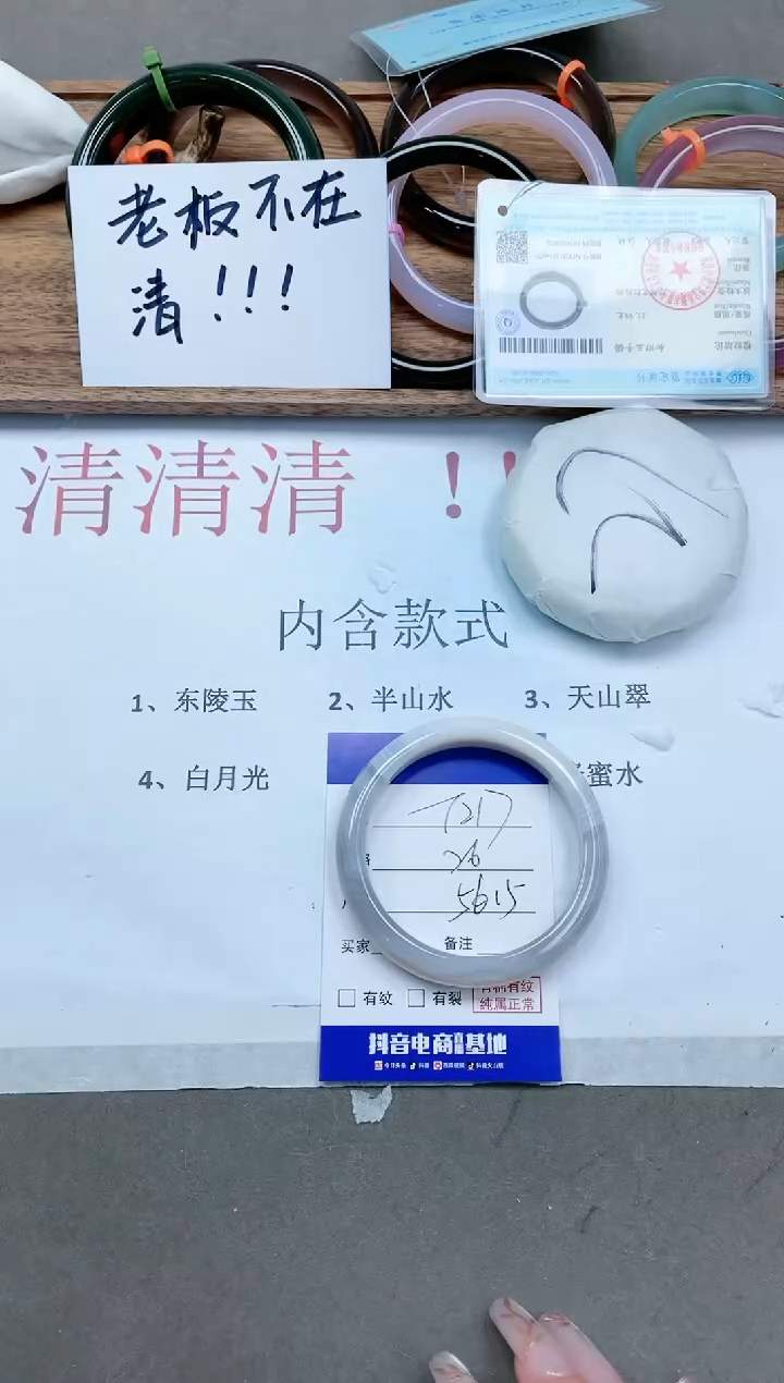 【闪购商品】石英质玉手镯未镶嵌13T217-56