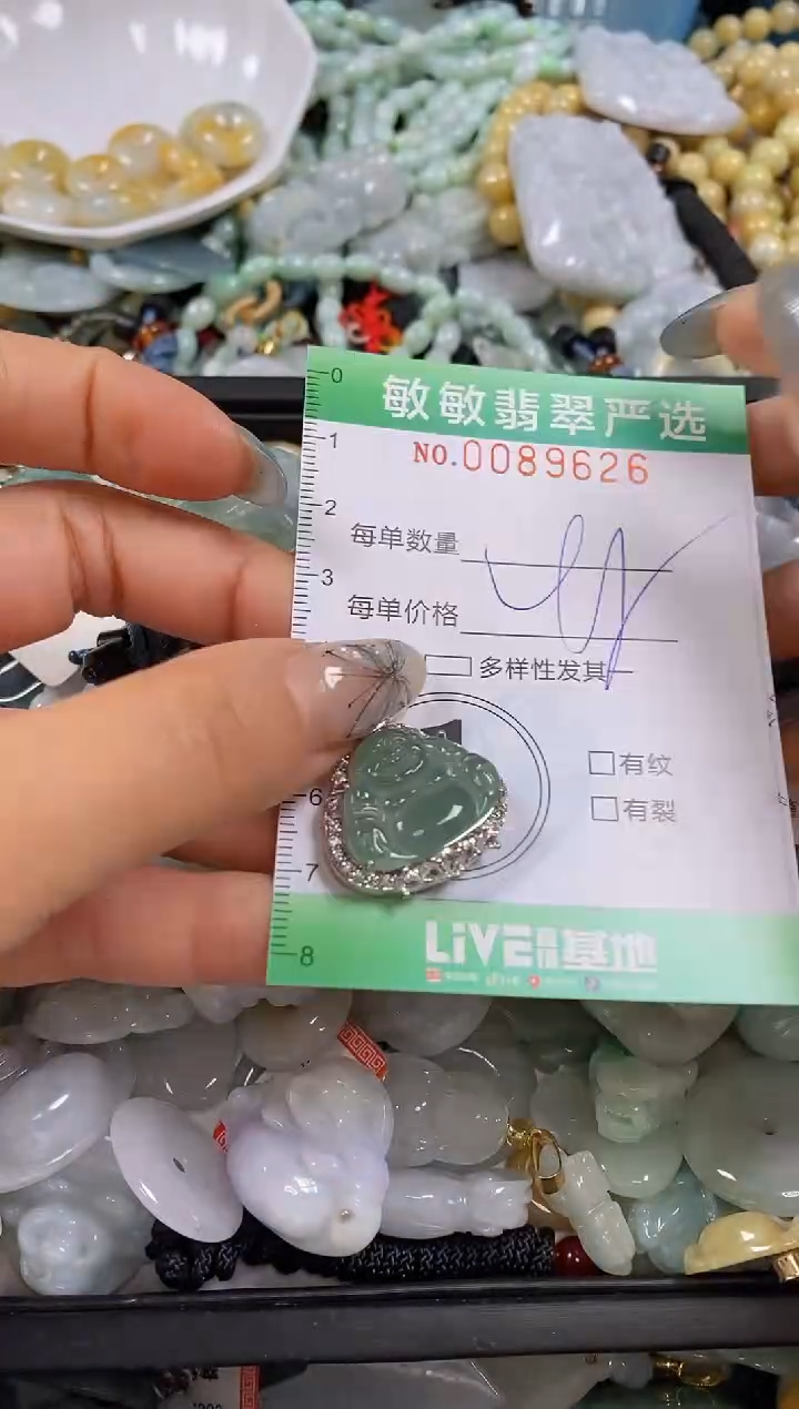 【闪购商品】翡翠颈饰未镶嵌闪购0089626