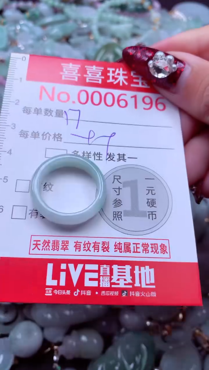 颈饰未镶嵌翡翠6196