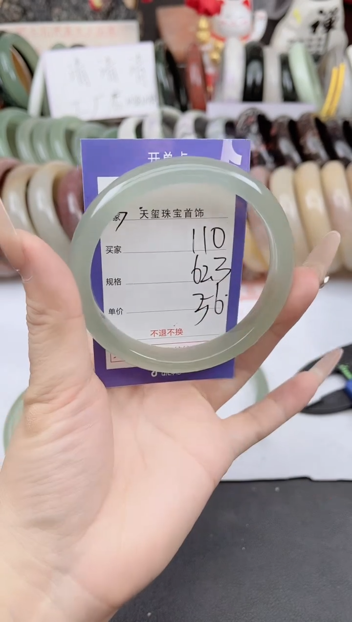 未镶嵌手镯石英质玉110