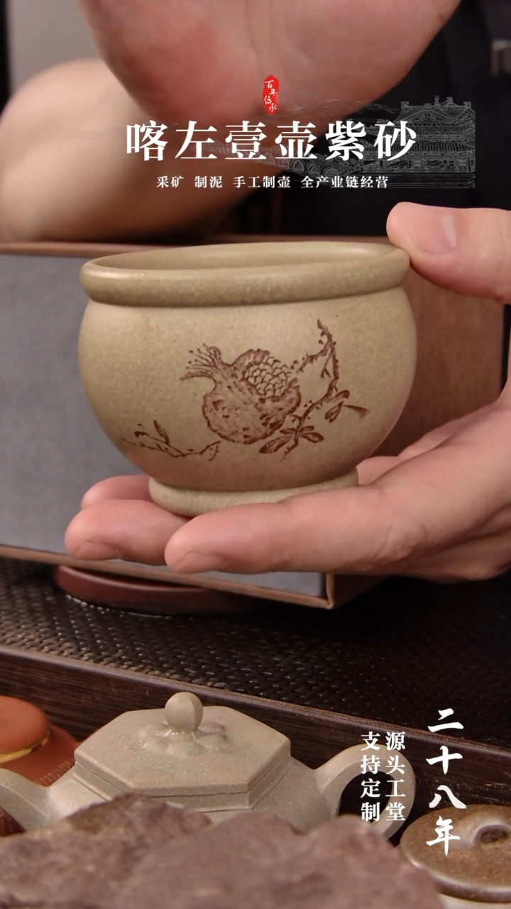 茶壶紫砂本绿 缸杯 石榴 200cc