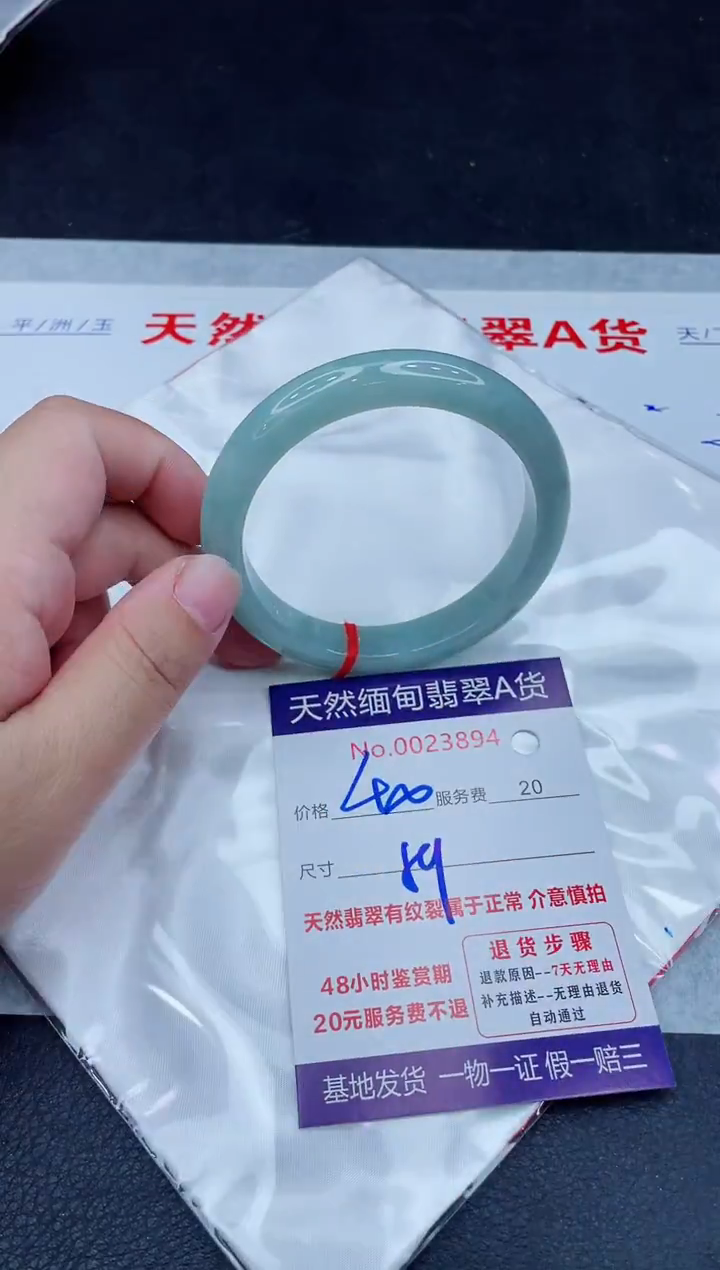 未镶嵌手镯翡翠400.00000