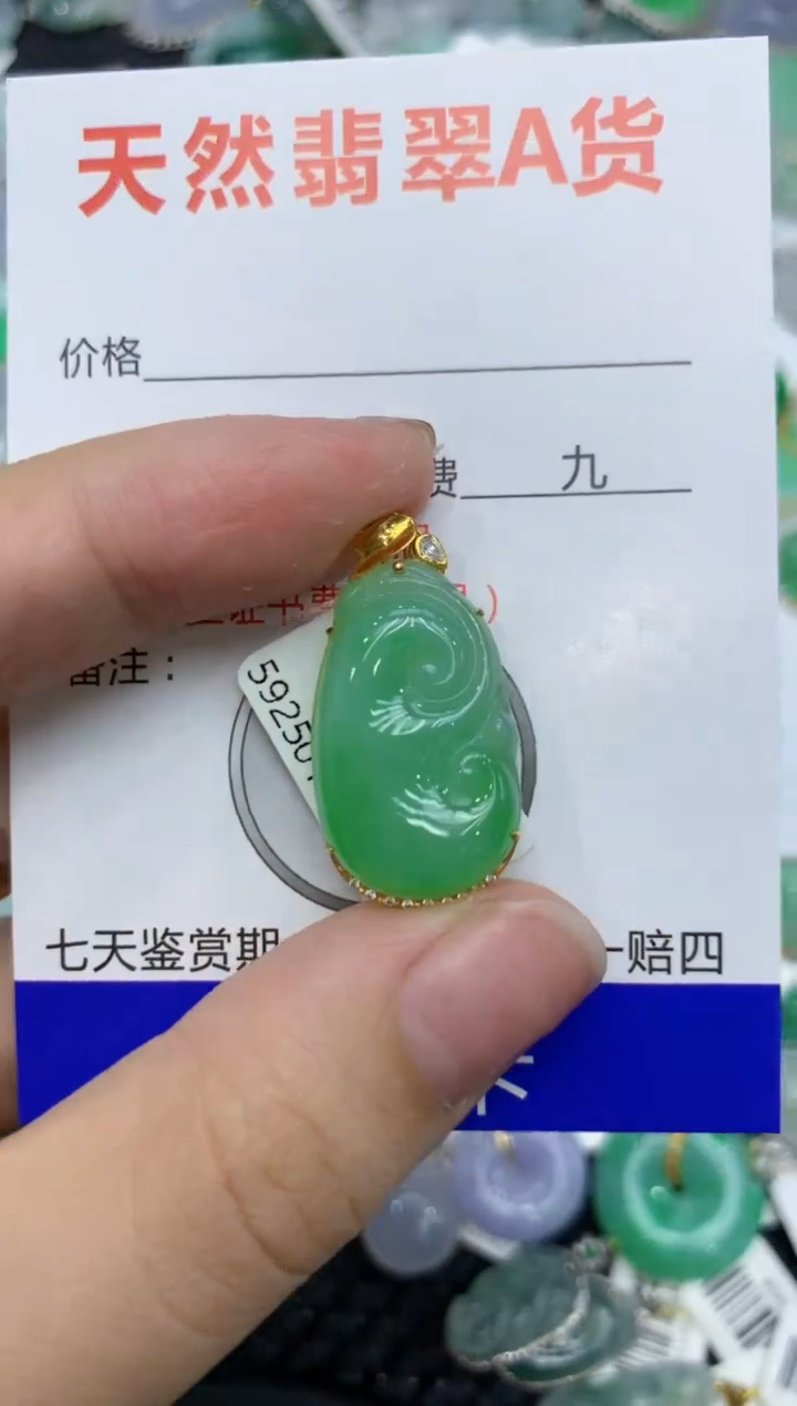 【闪购商品】翡翠颈饰18K金镶嵌111111111111V