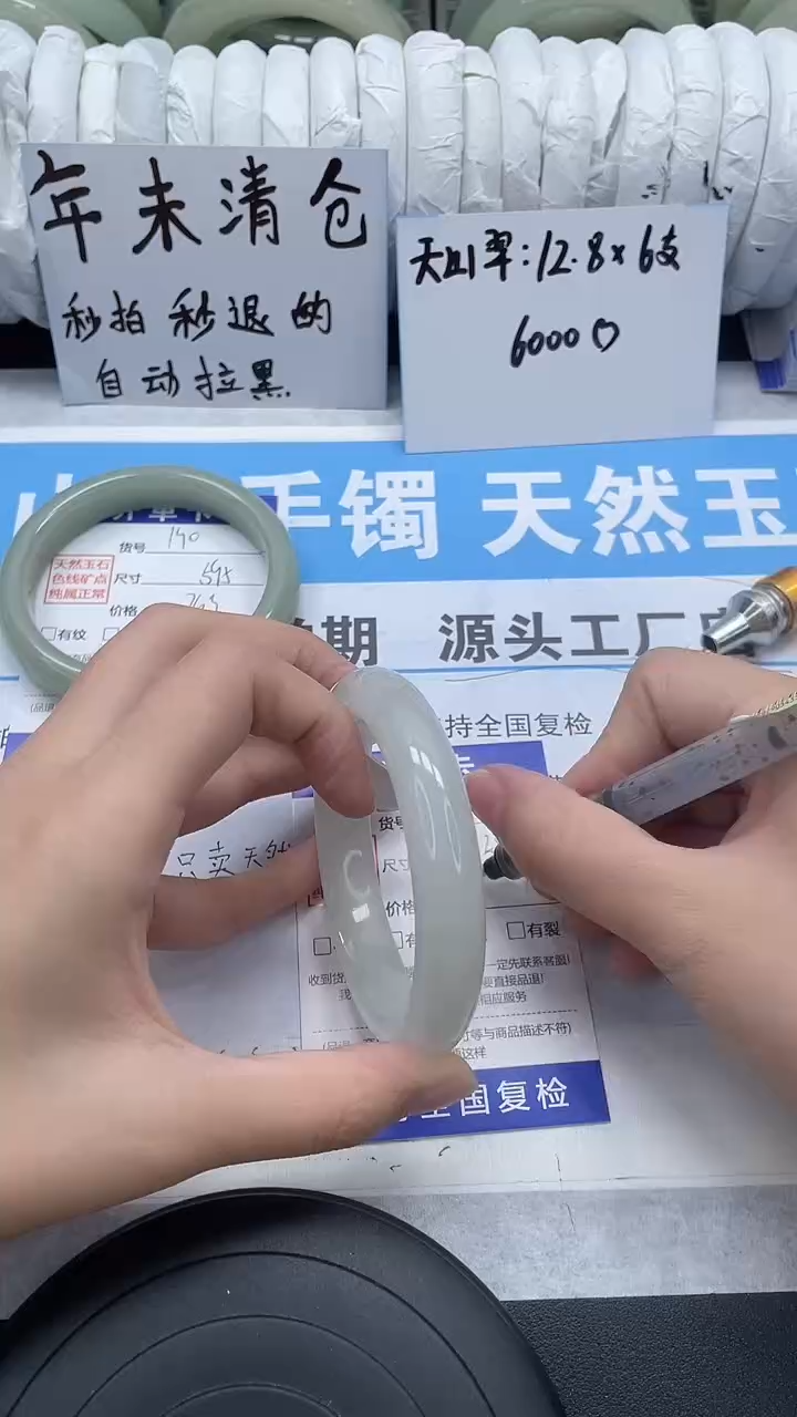 未镶嵌手镯石英质玉191-58/59