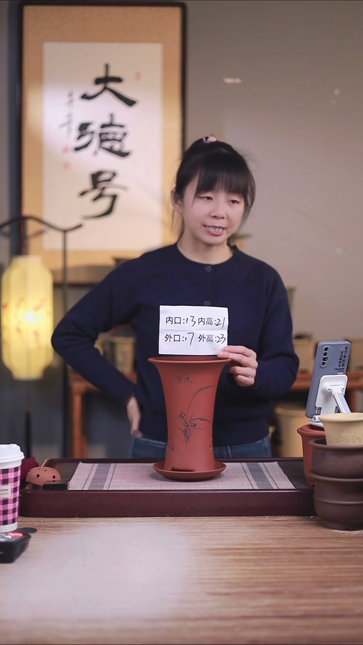 紫砂花盆清水泥小喇叭一只带托