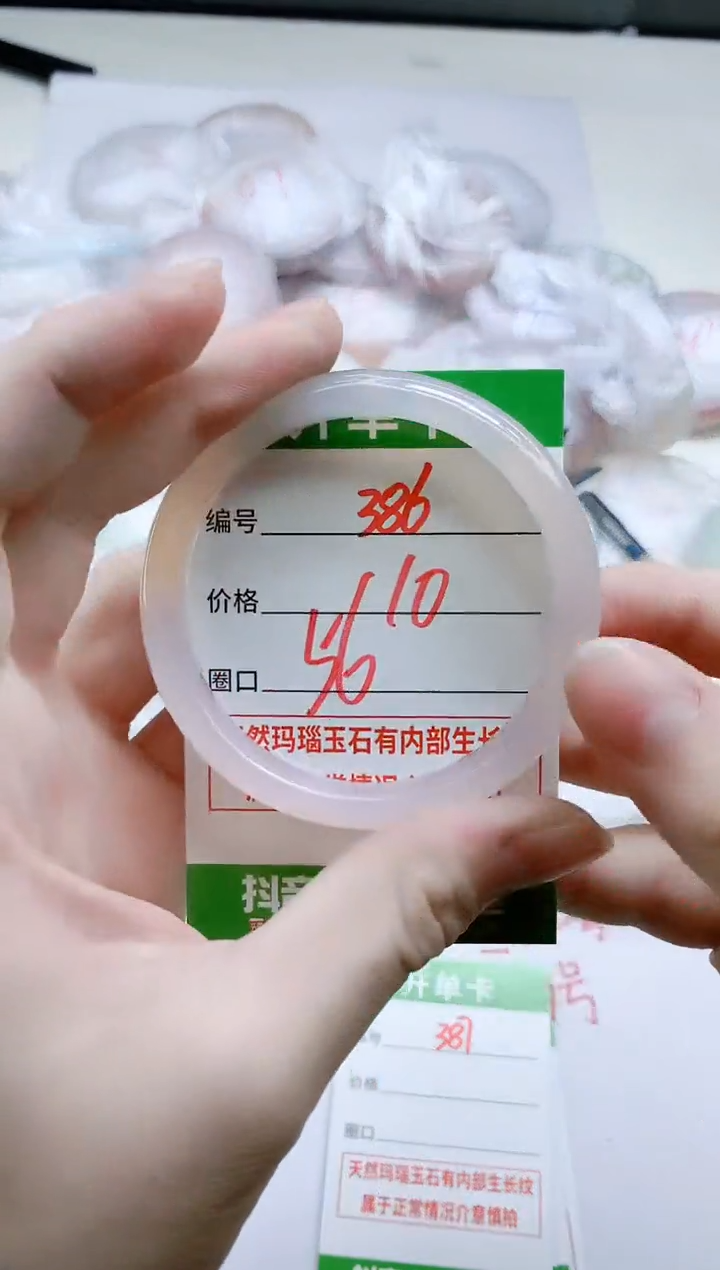 【闪购商品】玛瑙/玉髓手镯未镶嵌386