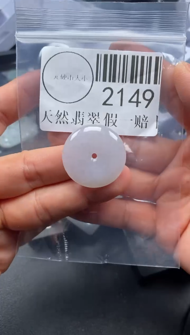 吊坠(不含链)未镶嵌翡翠2149
