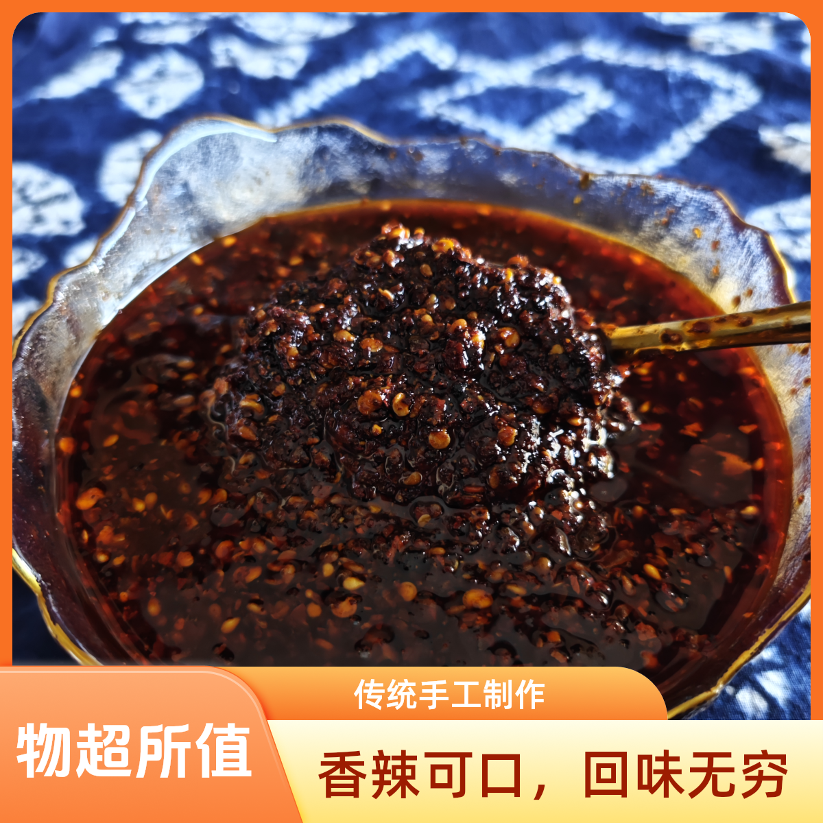 辣椒油 油辣子 凉拌神器