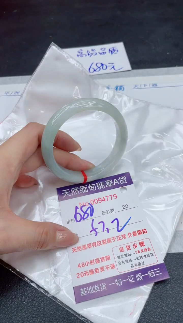 【闪购商品】翡翠手镯未镶嵌111111111