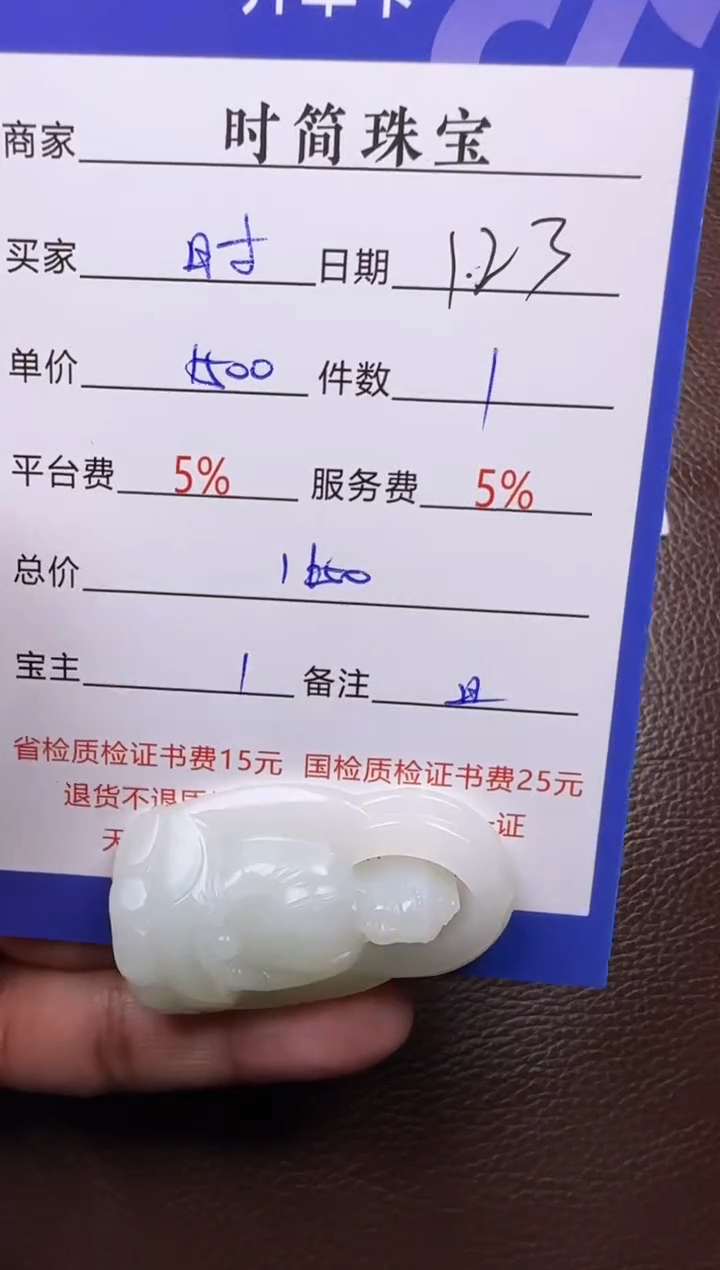 【闪购商品】和田玉挂件未镶嵌挂件