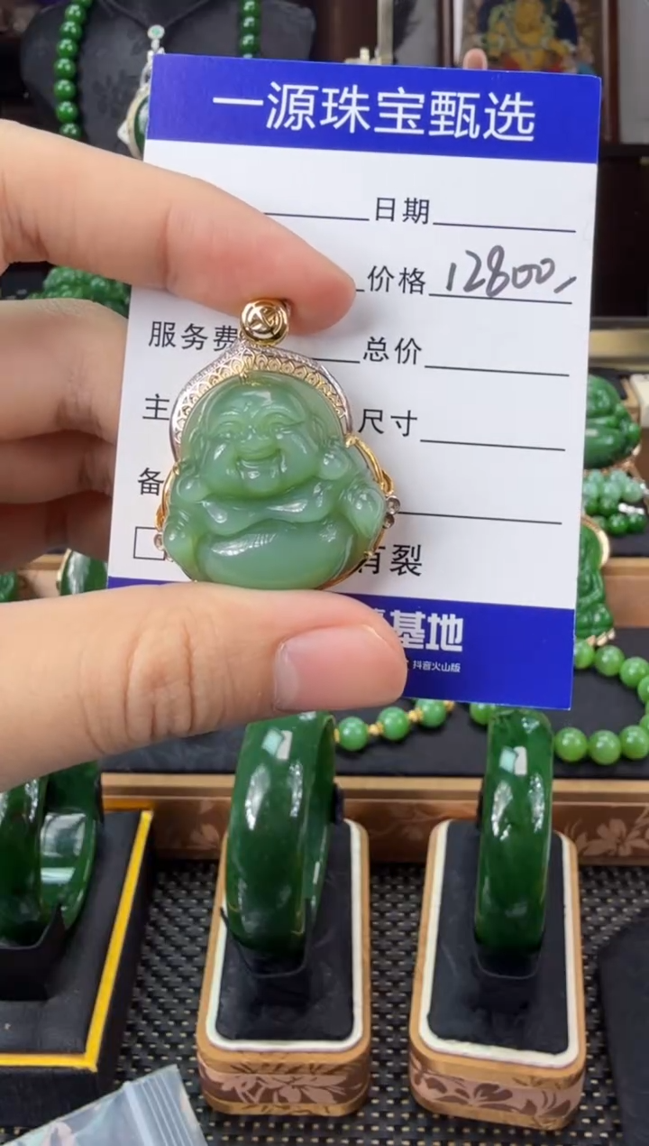 【闪购商品】和田玉（碧玉）吊坠(赠链)18K金镶嵌 