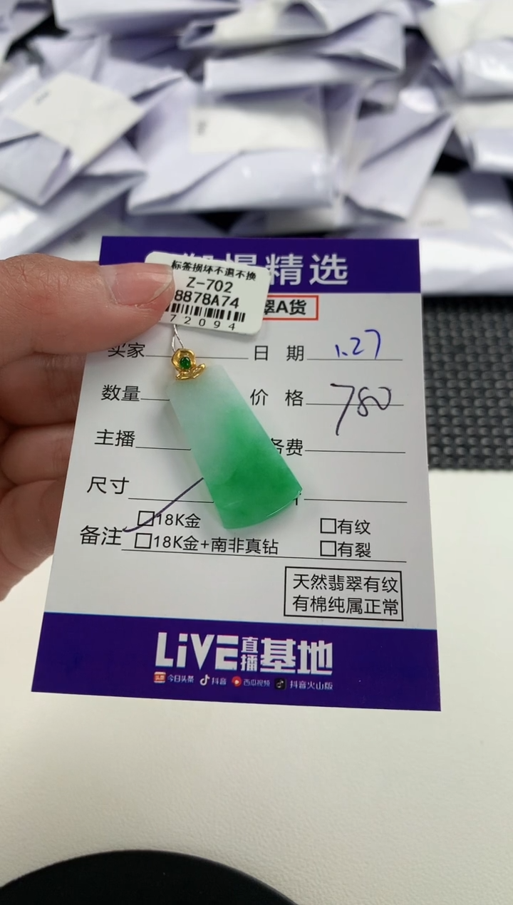 【闪购商品】翡翠颈饰18K金镶嵌107         