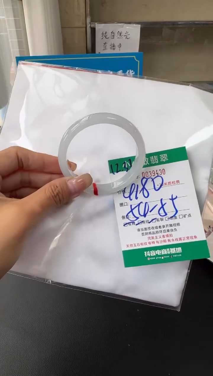 未镶嵌手镯翡翠A货手镯