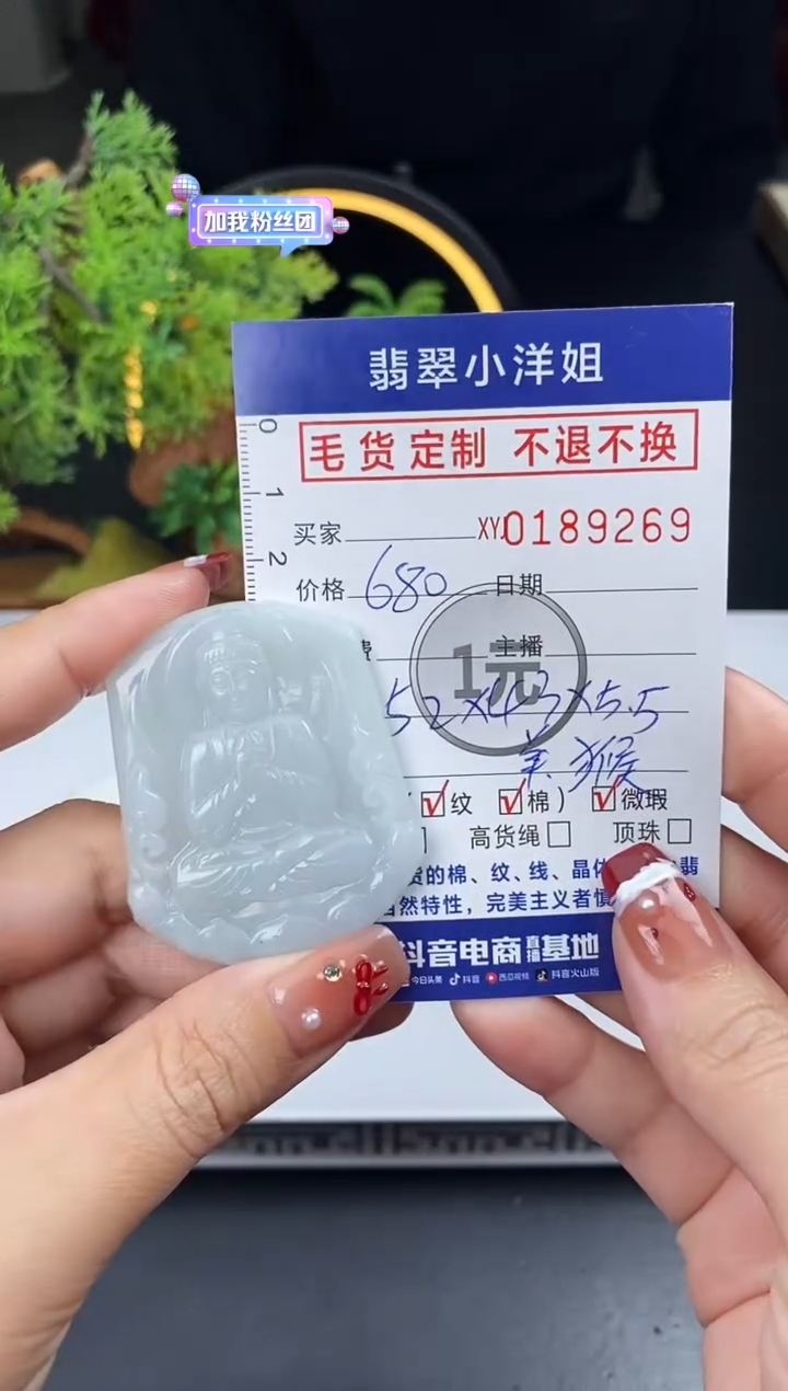 【闪购商品】定制翡翠未镶嵌毛货商品 不退换/9269