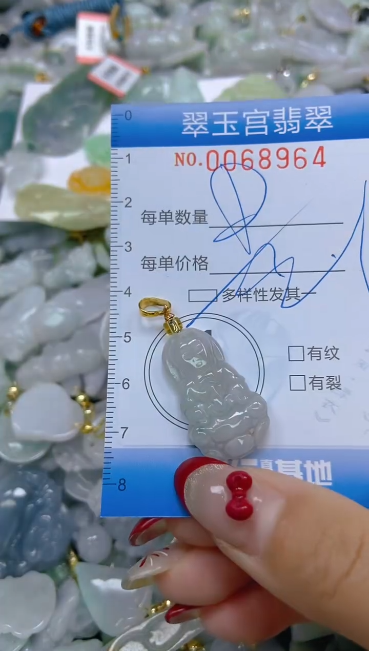 【闪购商品】翡翠颈饰未镶嵌闪购0068964多样性发其一