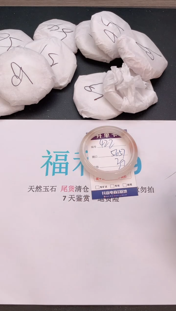 石英质玉手镯未镶嵌422