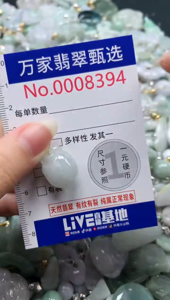 吊坠(不含链)未镶嵌翡翠8394