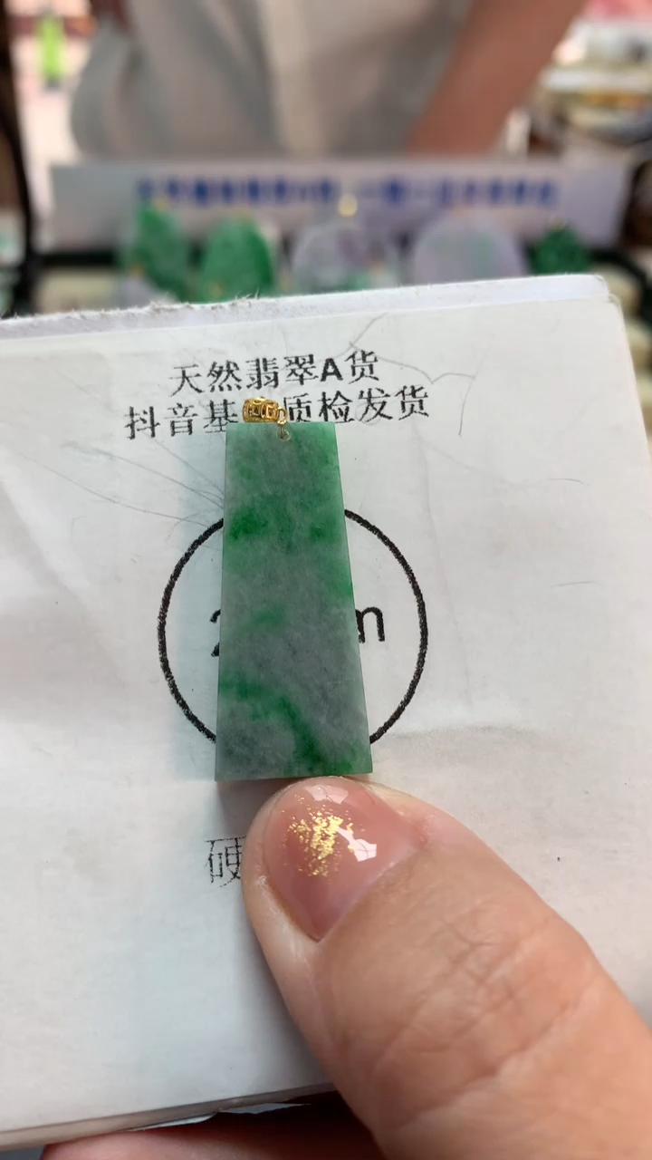 【闪购商品】翡翠吊坠(不含链)18K金镶嵌挂件