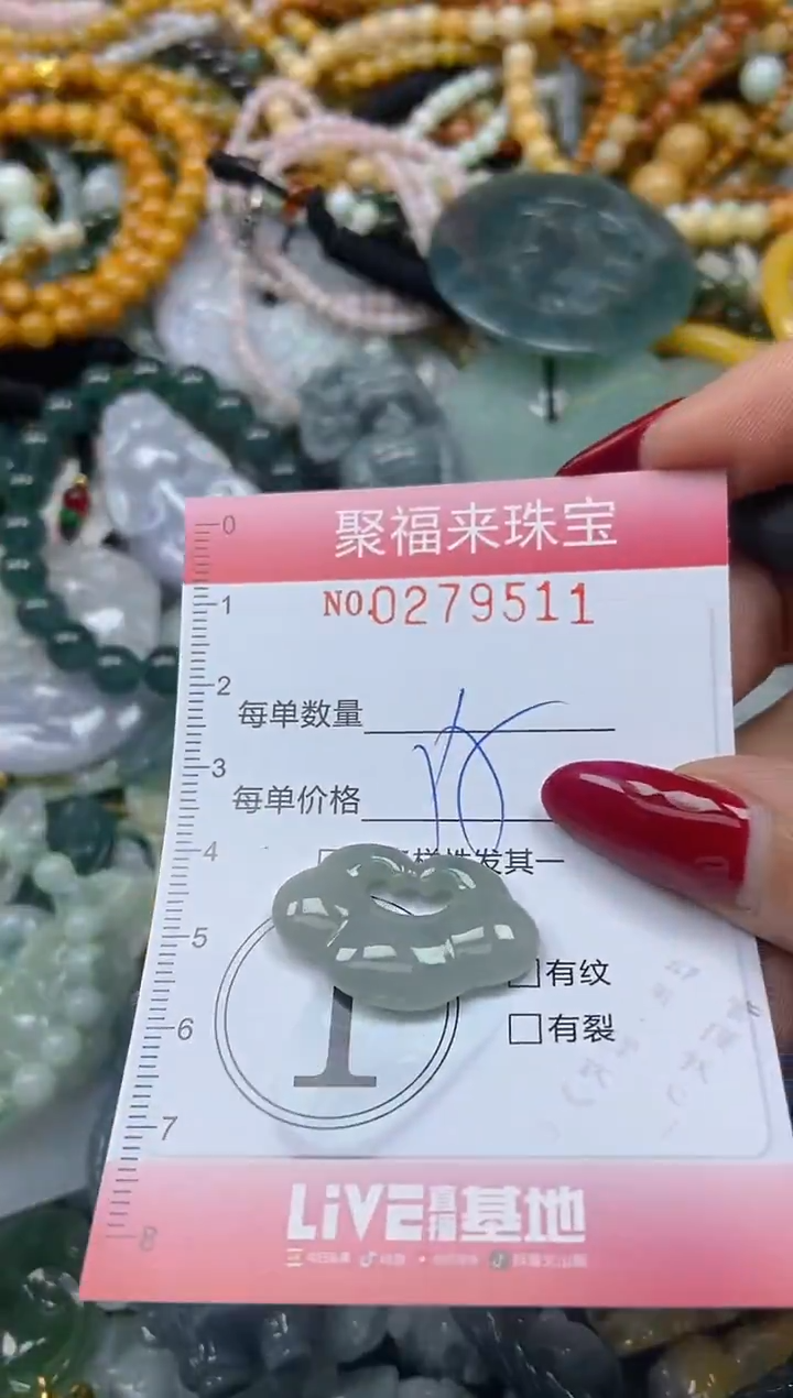 颈饰未镶嵌翡翠闪购0279511