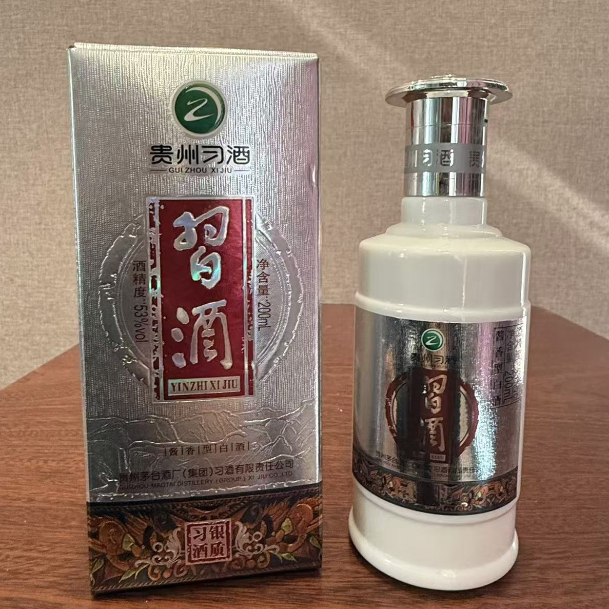 习酒2020年银质习酒酱香型白酒53度200ml【老酒精选】
