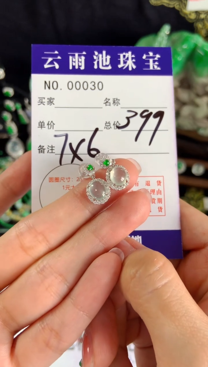 【闪购商品】翡翠耳饰银S925镶嵌翡翠