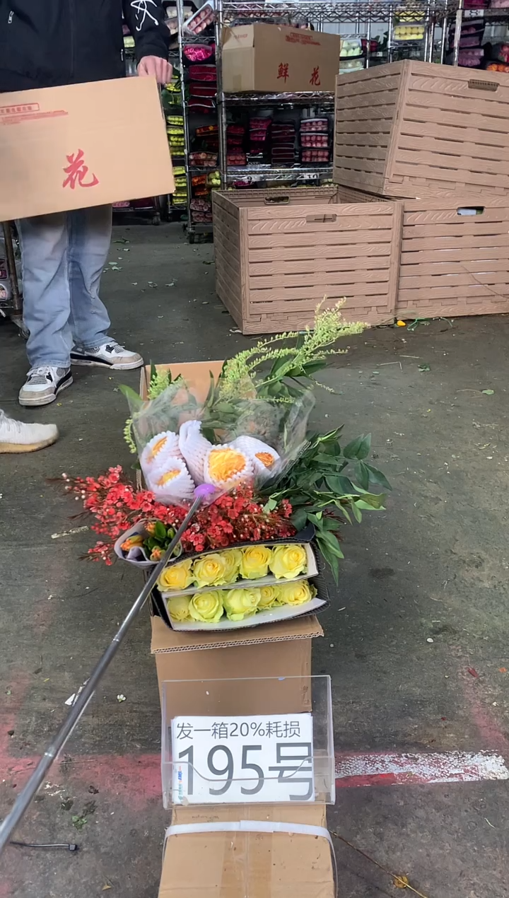 195号♥中通含20%耗损发一箱鲜花